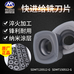 数控快进给铣刀片SDMT120512/150512G大进给四方开粗重切削铣刀粒