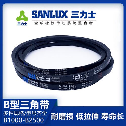 三力士B型三角带橡胶皮带B1000B1016B1041B1067B1092B1118B1143