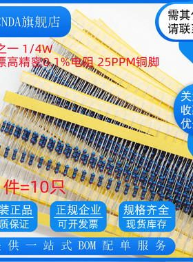RJ千分之一电阻1/4W 330K 360K 390K 400K 470K 500K 0.1%金属膜
