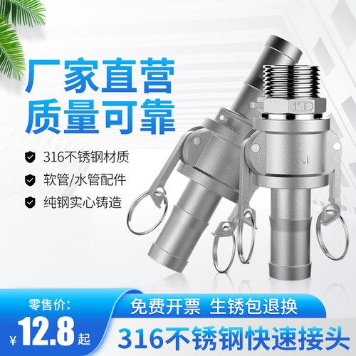 316不锈钢快速接头扳把式卡扣式1寸C型F型CE型焊接AD内丝扣压快接