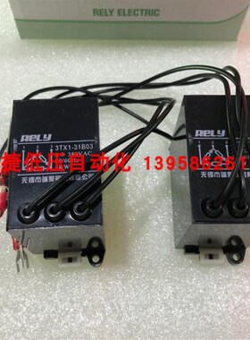 RELY无锡瑞莱 3TX1-31B03 电子灭弧器 抗干扰阻容吸收器 电压抑制