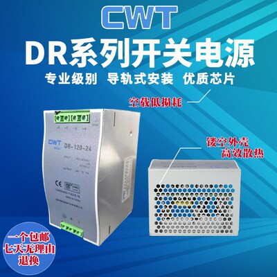 开关电源DR48V 24V 12VDC直流变压器LED发光字灯带PLC创纬通