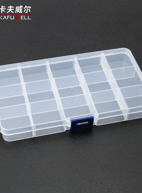 卡夫威尔收纳盒零件盒分格物料盒储物盒15格17*9.7*2.3cm NF3630