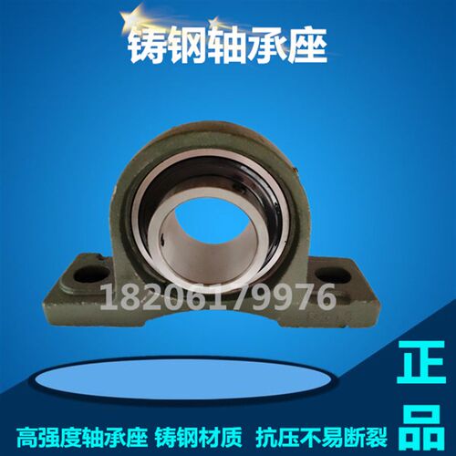 高强度 铸钢轴承座 立式UCP204 UCP205 P206 P207 P208 P209 210
