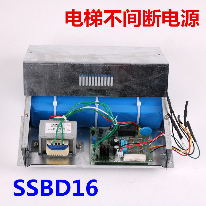 SSBD16 适用于富士达电梯24V电源电池不间断电源五方对讲机应急灯