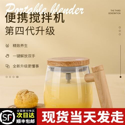 博仕奥搅拌杯新款全自动高档精致咖啡杯子日式高级感玻璃杯大容量