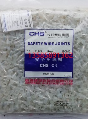 压线帽3/4/5/6/8/10mm 接线端子 CHS 尼龙接线帽 闭端子