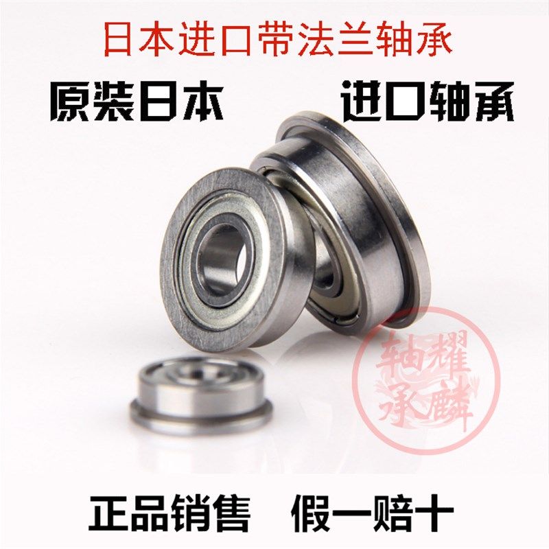 进口 法兰盘轴承 MF63 84 85 95 104 106 117 126 128 148ZZ - 实物图