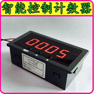 工业设备运行计数仪表 设备带控制报警计数器 智能数显电子计数器