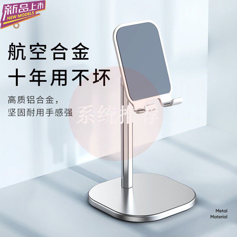 手机支架桌面懒人iPad平板电脑升降调节托架办公室支座网课神器