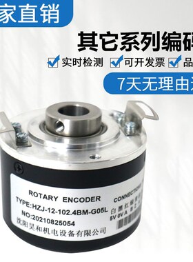 数控主轴HZJ-12-102.4BM-G05L编码器空心轴中空盲孔 质保一年