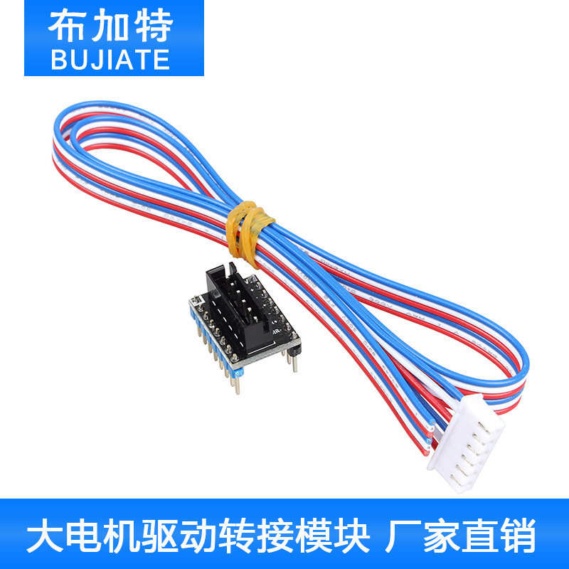 3D打印主板配件 大电机驱动转接快 外接大电流驱动器扩展模块,金属材料及制品,金属罐/桶/瓶,淘宝优惠券,粉丝福利购,淘宝优惠卷