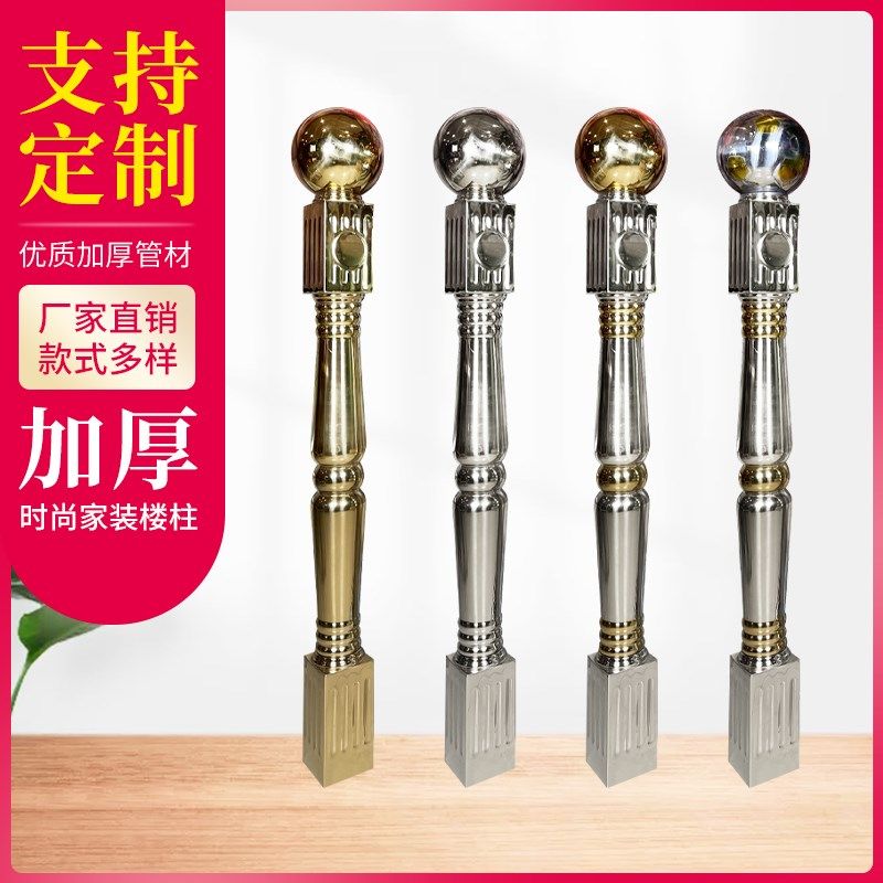 SUS304不锈钢楼梯扶手大将军起步柱楼梯围栏大柱子装饰配件,包装,包装袋,淘宝优惠券,粉丝福利购,淘宝优惠卷