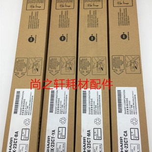 23CT 2018UC 2318UC 墨粉粉仓碳粉粉盒 原装 3128UC 夏普MX