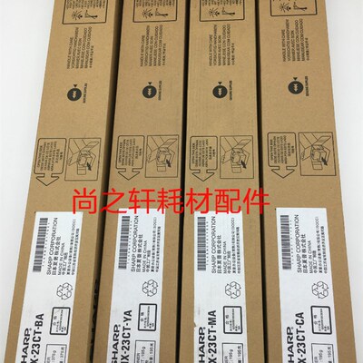 原装夏普MX-23CT MX 2018UC 2318UC 3128UC 墨粉粉仓碳粉粉盒