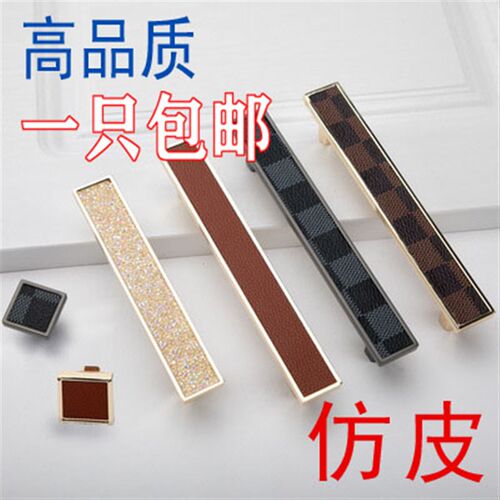 卧室简约衣柜门拉手加厚皮质轻奢抽屉橱柜鞋柜K金皮革北欧门把手
