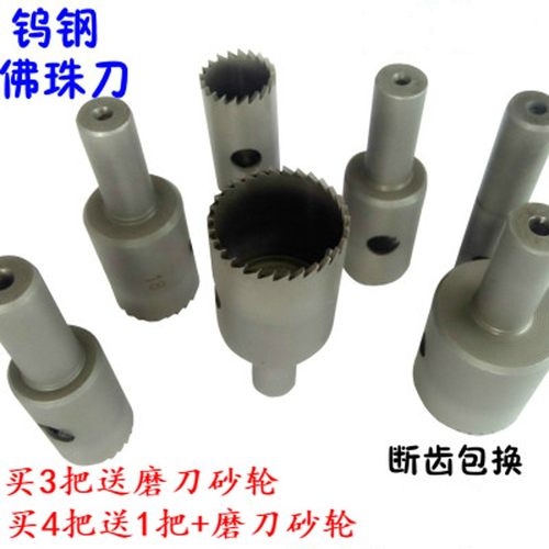 钨钢佛珠刀麻梨硬质合金细齿手球刀桶珠刀钻头车床圆珠刀工具包邮