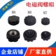 10盖子4M410 4V210 08电磁阀配件线圈紧固螺母3V310 15金属螺帽
