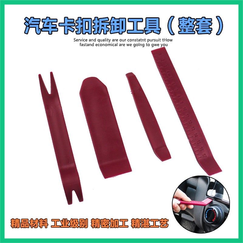 汽车音响拆装工具塑料撬棒门板拆卸导航中控拆车撬板卡扣起子翘板,金属材料及制品,金属罐/桶/瓶,淘宝优惠券,粉丝福利购,淘宝优惠卷