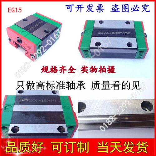 互换上银滑块通用直线滑块导轨EG15/EG20/25/EGH20SA/EGW20CA