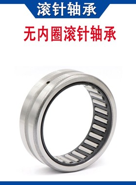 无内圈滚针轴承NKS8 10 12 14 16 18 20 22 24 25 28 30 32 35 37