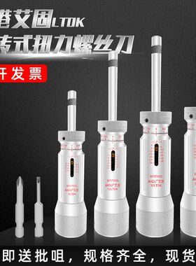 AIGU艾固扭力螺丝刀-空转式扭力计 3 6 12 20 30 50 100LTDK