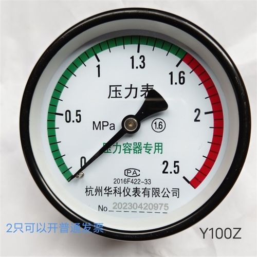 Y100Z杭州华科轴向压力表1.6MPA临东申江压力容器罐空气储气罐表