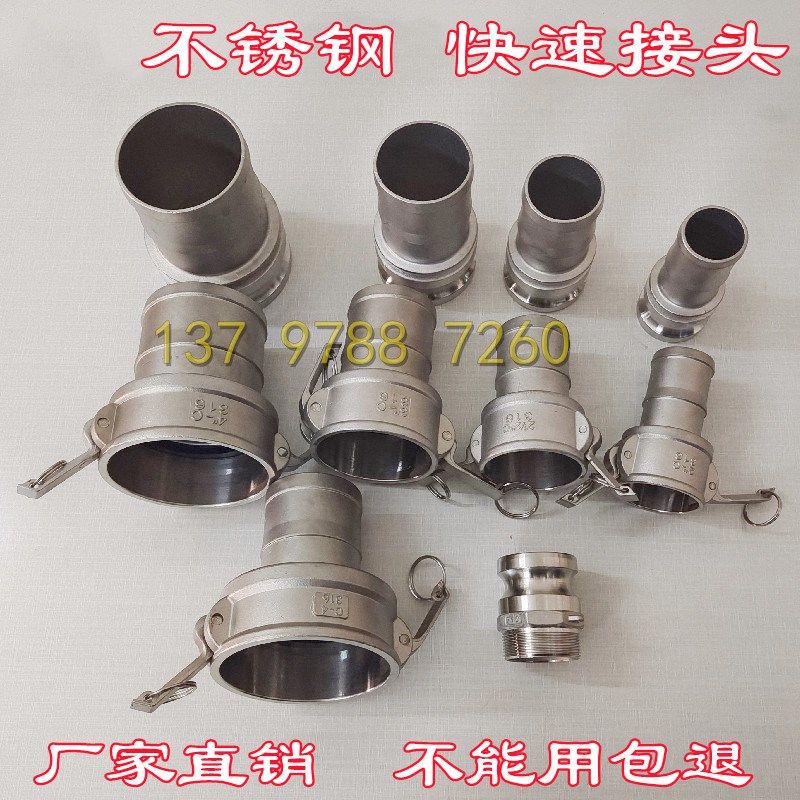 程力洒水吸污抽粪不锈钢阴阳端公母管接头2寸2.5寸3寸4寸100dn50,童鞋/婴儿鞋/亲子鞋,其他鞋配件,淘宝优惠券,粉丝福利购,淘宝优惠卷