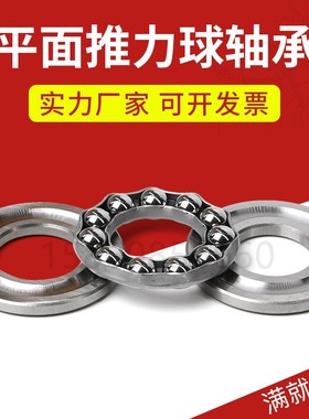双向平面推力球轴承38209 38210 38211 38212 38213 38214 38215