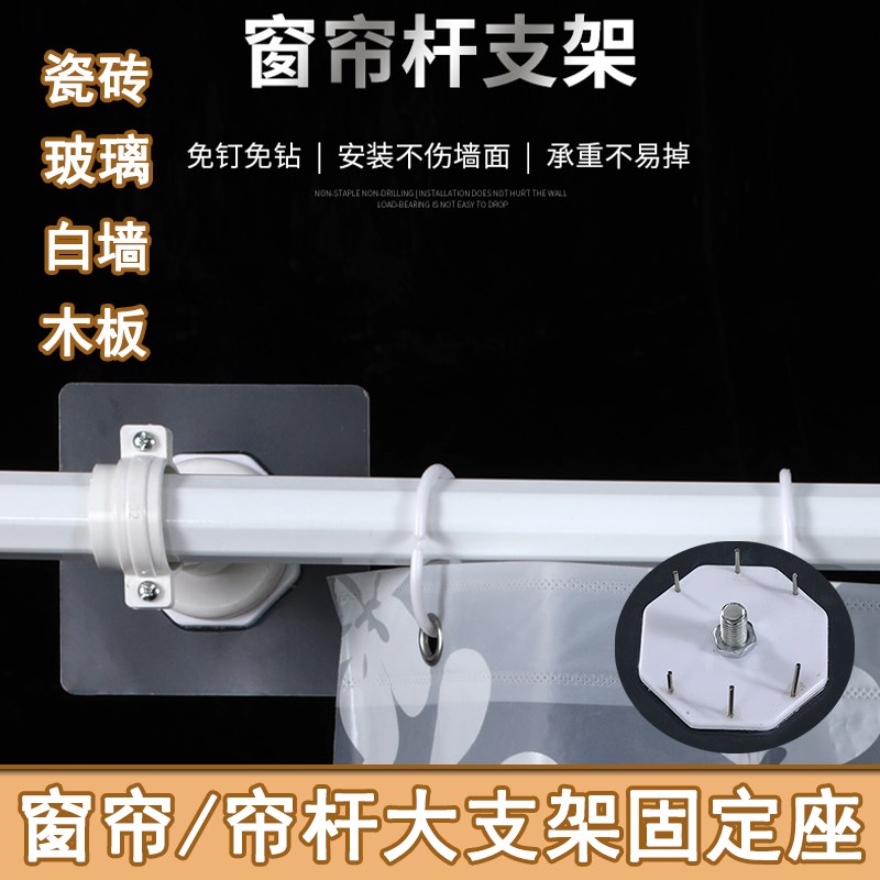 免打孔罗马杆支架墙上管卡4分6分1寸横杆窗帘杆托架固定座底支撑