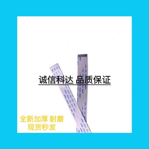 爱普生L3150/L3151/3153 L3156/L3158/L3161/L3163面板排线