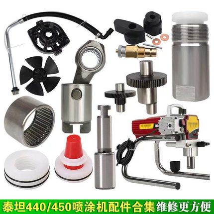 无气喷涂机440/450柱塞杆密封圈下泵体铝块总成活塞配件大全通用