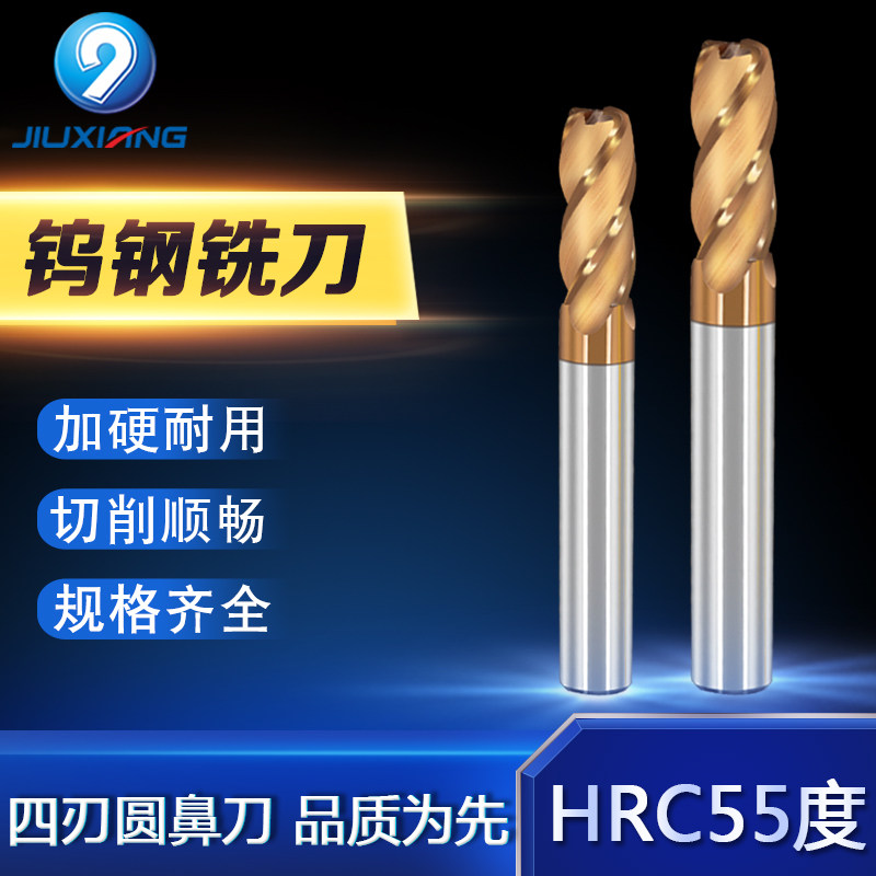 台湾55度超微粒钨钢铣刀CNC数控刀具合金涂层四刃圆鼻铣刀牛皮刀,标准件/零部件/工业耗材,输送带/传送带,淘宝优惠券,粉丝福利购,淘宝优惠卷