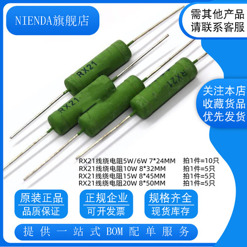 RX21线绕电阻 15W 150R 200R 220R 270R 300R 330R 470R 510R 欧