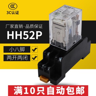 DC24V MY2NJ HH52P 小8脚 AC220V 小型继电器 DC12V 中间继电器