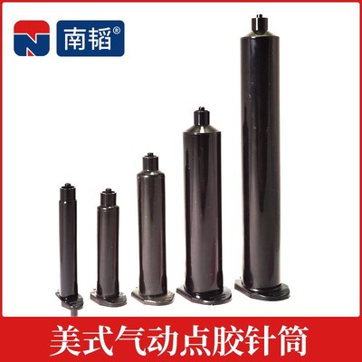 南韬美式黑色点胶针筒 点胶机胶筒UV胶30CC料筒 50ML工业打胶针管
