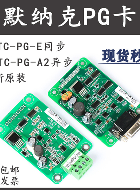 默纳克PG卡MCTC-PG-A2电梯变频器MCTC-PG-E同步异步分频卡3000+