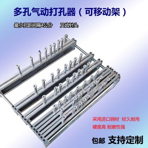 定制多孔气动打孔器制袋机胶袋冲孔机可移动架圆孔PE塑料袋打孔器