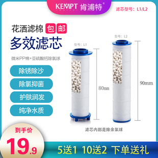 花洒过滤棉芯净水优质PP除余氯进口滤棒配件净淋浴头喷头长8 9cm