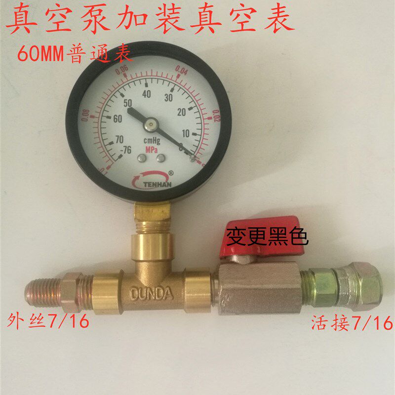 真空表三通真空泵加装表三通负压表-0.1-0mpa阀门开关飞越三通表