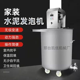 卫生间回填宝回填搅拌机小型水泥发泡机石膏基自流平输送泵搅拌桶
