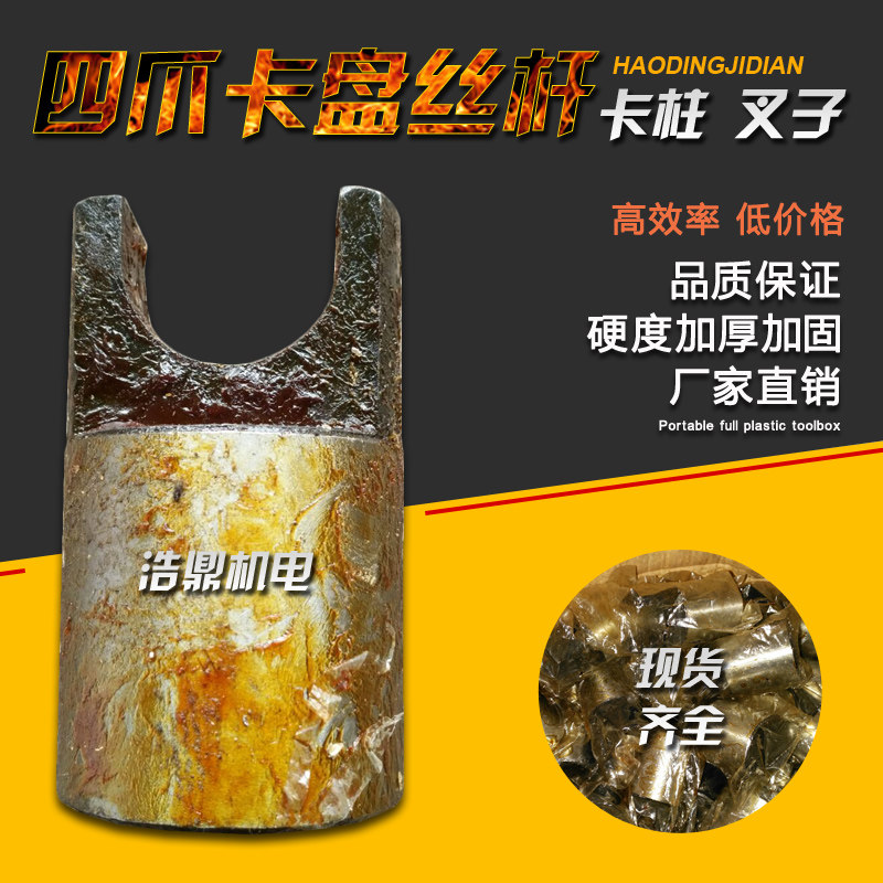 四爪卡盘丝杆卡柱叉子 24 26 28 30 32 35 36 40卡盘配件卡盘卡柱,标准件/零部件/工业耗材,输送带/传送带,淘宝优惠券,粉丝福利购,淘宝优惠卷