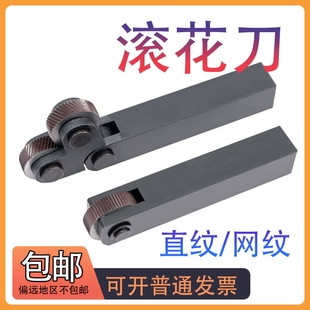 1.6 长城晶花滚花刀直纹网纹滚花刀0.3 1.0 0.8 2.0压花轮子 0.4