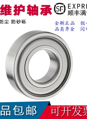 双层收割机免维护轴承农机6303 6304 6203 6202 6310 6311-2Z防尘
