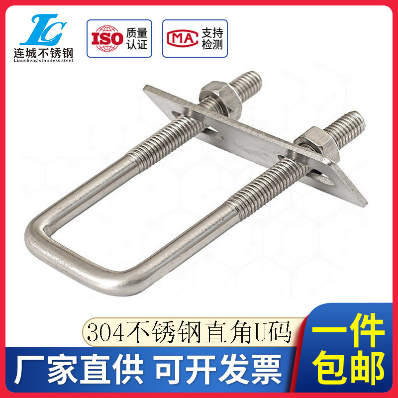 304不锈钢方型卡直角U型卡U型螺栓直角螺丝U型方止管卡扣方管夹管,包装,包装袋,淘宝优惠券,粉丝福利购,淘宝优惠卷