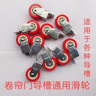 卷帘门导槽轮子配件铝滑道导向轮卷闸门轨道导向轮车库门定位轮通