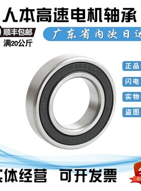 C&U人本轴承包邮6015 6016 6017 6018 6019 6020 6021 6022RZ C3