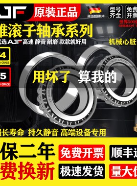 进口圆锥滚子轴承型号大全32004X32005X32006X32007X32008X32010X