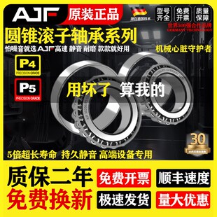 进口圆锥滚子轴承型号大全32004X32005X32006X32007X32008X32010X