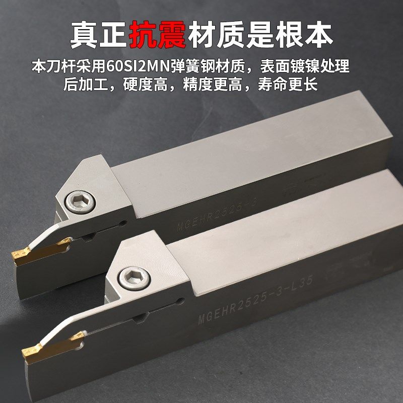 数控切槽刀杆加长大切深外切刀切断刀杆MGEHR弹簧钢镀镍车床刀具